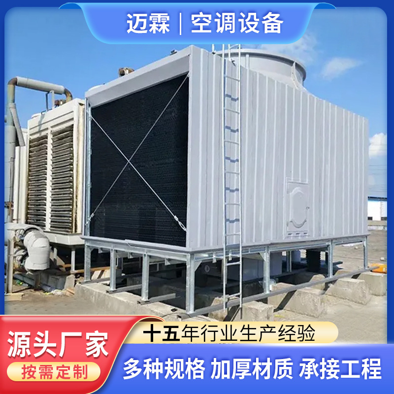 Large Cooling Tower Square Cross Flow Cooling Tower Industrial Water Circulation System Chemical Plant Pharmaceutical Plant Cooling Tower