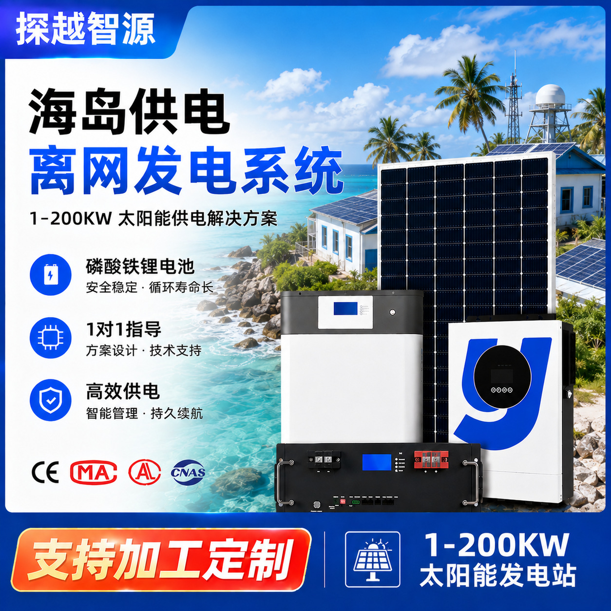 Complete set of solar-powered off-grid energy storage və güc generation system üçün 220V communication base station güc supply