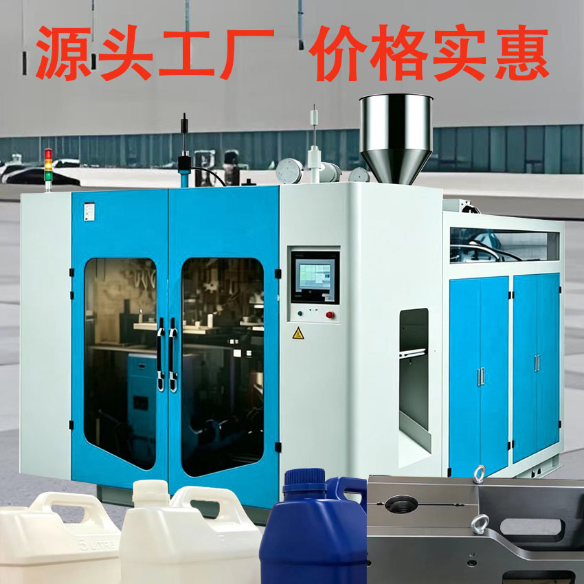 fabrik-fərdi fully automatic hollow blow molding qurğu üçün plastik buckets, 5-liter plastik jugs, dual-station production avadanlıq