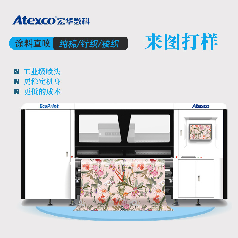 Honghua Pure Cotton Direct Inkjet Digital Printing Direct Inkjet Fabric Textile 2.6m Wide Format High-Precision High-Speed Printer