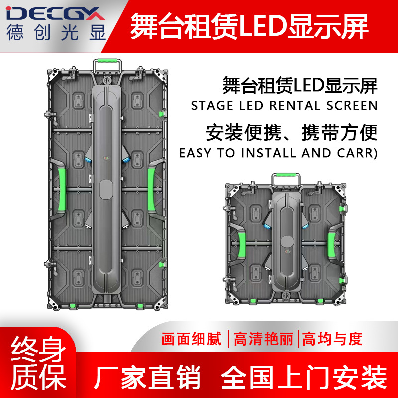 led rental ekran qapalı məkan üçün və açıq hava üçün su keçirməyən detachable mobile daşınan electronic böyük ekran səhnə hd displey