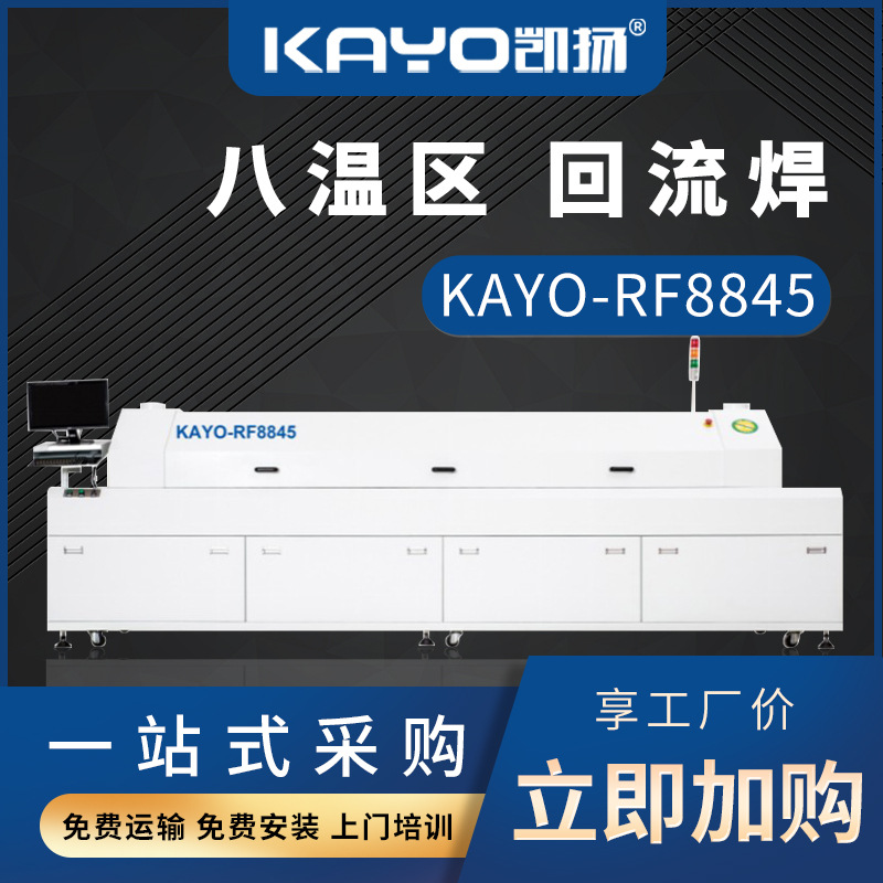 KAYO Kaiyang reflow soldering KAYO-RF8845 PCB board welding smt istehsal xətti supporting avadanlıq Mounter