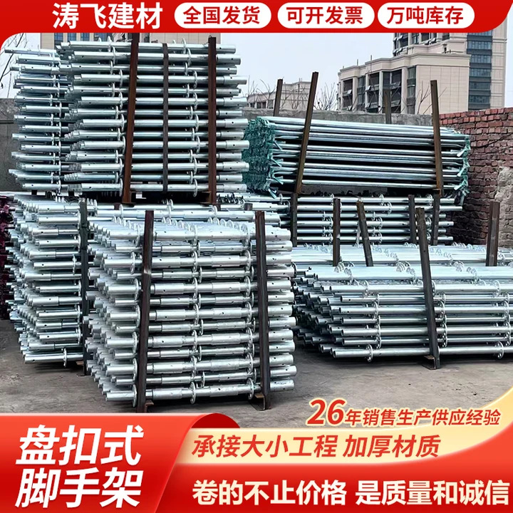 Pan Buckle növ Scaffolding, Complete Set of Vertical Poles, Horizontal Bars, Diagonal Bars, Construction Formwork dəstək, Pan Buckle növ Scaffolding üçün Construction Sites