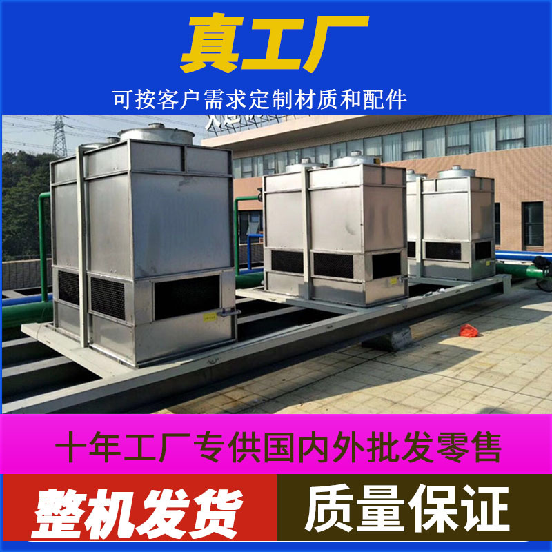 Closed cooling tower 304 stainless steel cooling tower cooling tower industrial closed cooling tower coil heat dissipation water tower
