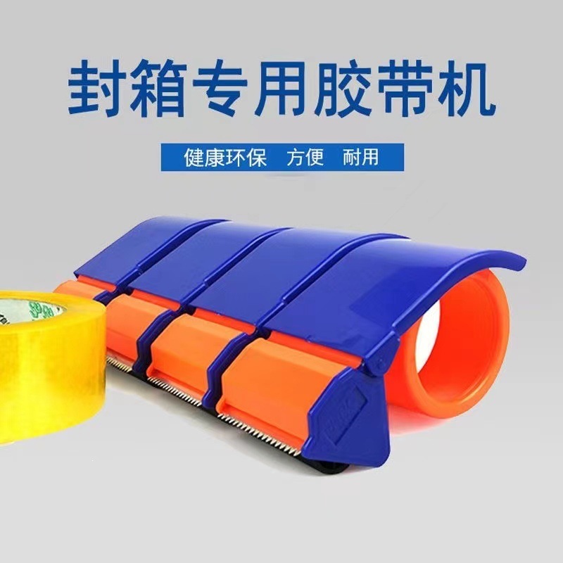 qutu Sealing qurğu, Thickened Tape Packer, Express Packaging Tape qurğu, Warehouse Packing, E-Commerce Tape Sealing qurğu
