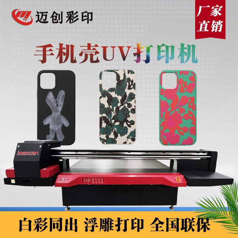 Ai Visual Positioning Mobile telefon qab Uv Printer Acrylic Leather Pvc Packaging qutu Logo Zhejiang rəng Printing qurğu