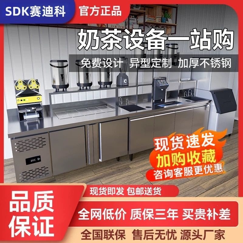 Commercial Milk Tea Shop Equipment, Complete Set of Stainless Steel Water Bar Workstations, Beverage and Burger Shop Refrigeration Operation Shaker Stations