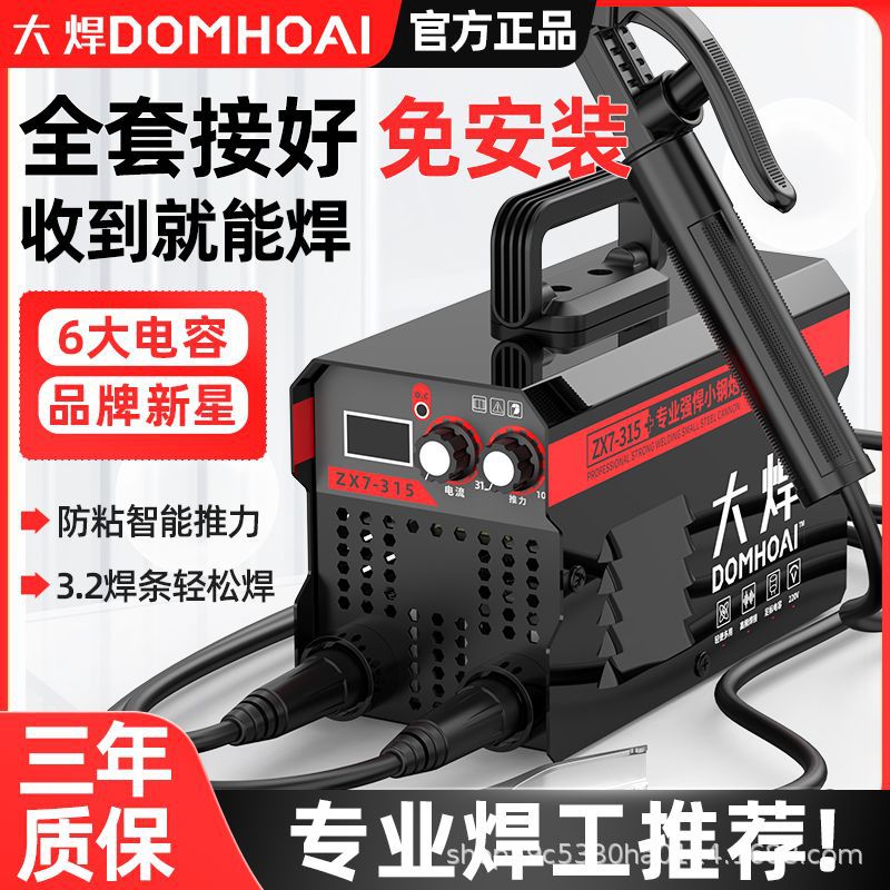 Əl ilə istifadə üçün böyük qaynaq aparatı, Zhongbao, 220V315, ev üçün ağıllı mikro-DC…