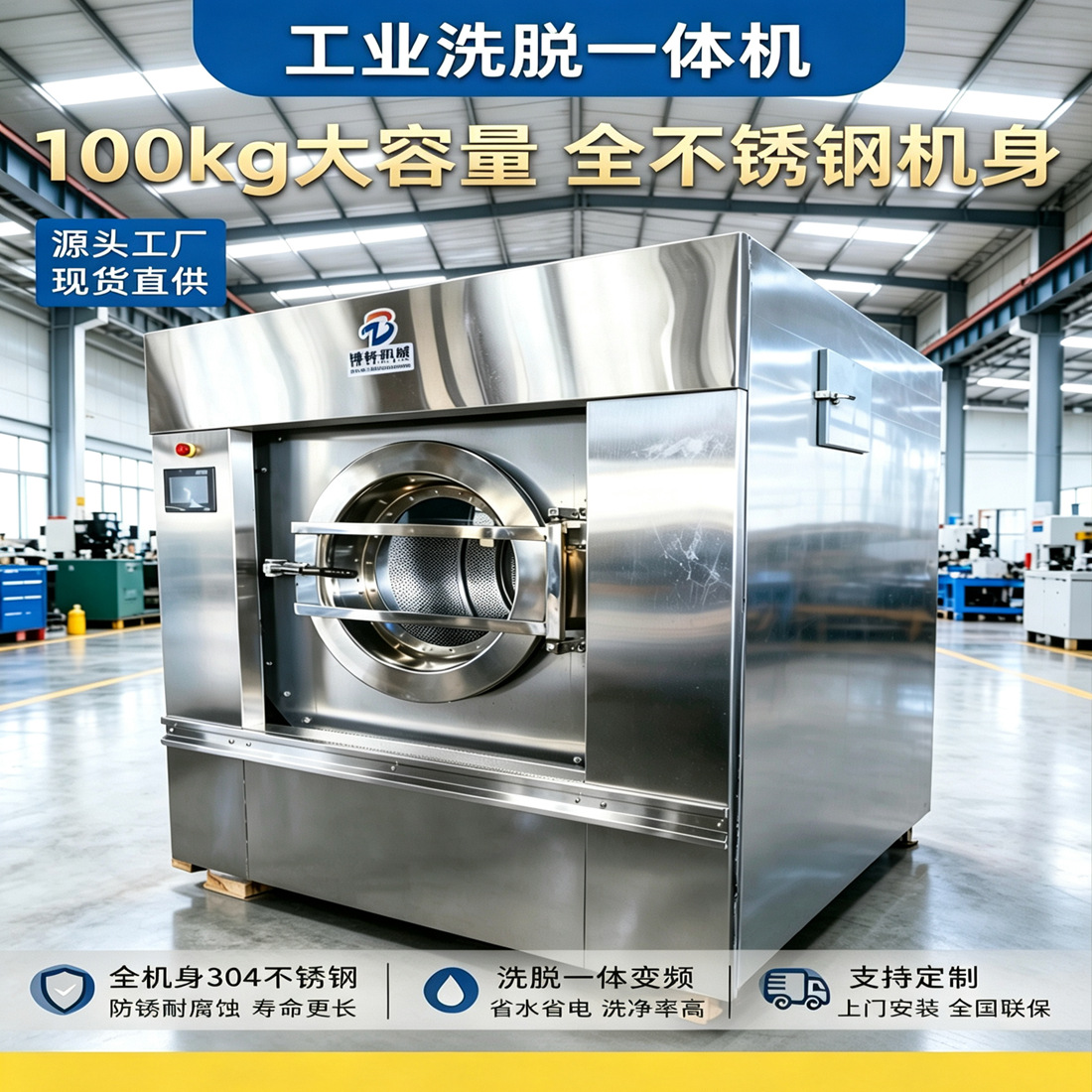 Cross-border Stainless Steel Fully Automatic Industrial Washing Machine 100kg Hotel Linen Commercial Washer Dryer 50kg
