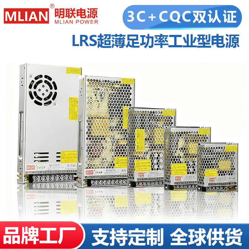 Minglian 3C Sertifikatlı LED impuls enerji bloku, sənaye təhlükəsizlik monitorinqi avadanlığı, High…