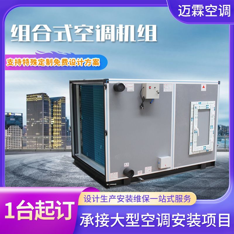 Modular air handling units, modular air handling systems, cleanroom ventilation air handling units