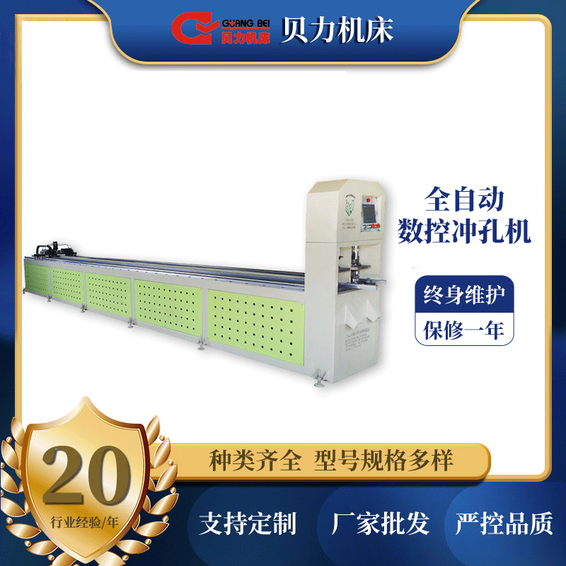 İşlənmiş tam avtomatik CNC deşmə maşını, metal borular üçün üfüqi, yüksək sürətli, hidravlik, dəqiq və dayanıqlı CNC revolverli deşmə maşını
