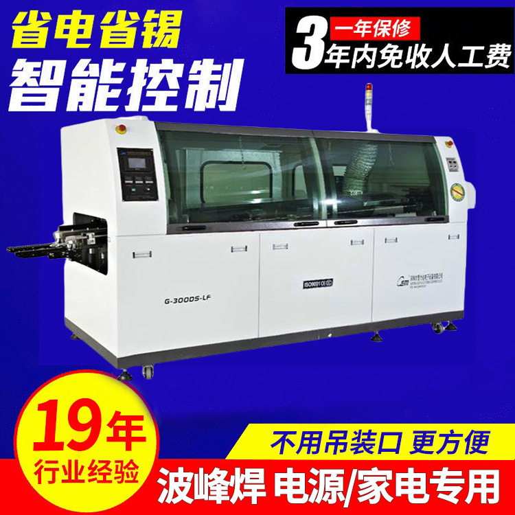 Wave Soldering üçün ev Appliances və Digital Components, Energy-Saving, Tin-Saving, Speed-Increasing Wave Soldering Furnace Plug-In Line, Wave Soldering qurğu Manufacturer