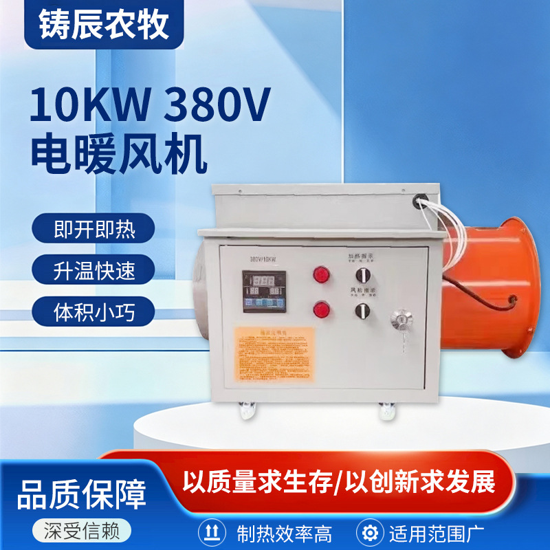 fərdi commercial sənaye heaters, heating avadanlıq üçün factories və warehouses, electric heaters üçün workshops və greenhouses