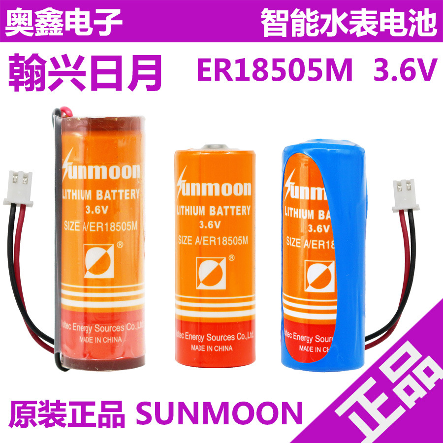 Sun və Moon 3.6V Intelligent Water Meter litium batareya ER18505M Sky Gas Meter güc Intelligent…