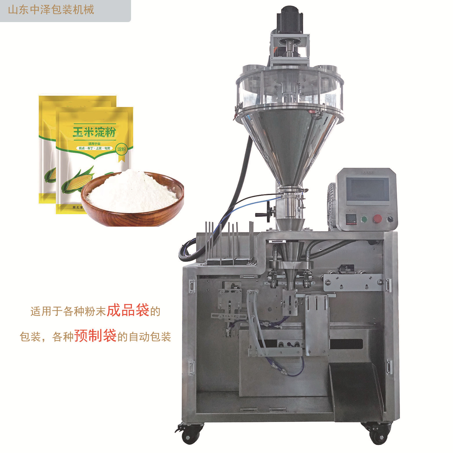 Small Horizontal Single-Station Bag Feeding Machine, Fully Automatic Bag Feeding Machine for Finished Pre-Made Bags and Stand-Up Bags