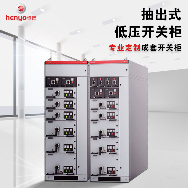 Low-Voltage Complete Distribution Cabinets, Mns Switch Cabinets, Low-Voltage Switch Cabinets, Low-Voltage Distribution Cabinets, High və Low-Voltage Electrical Complete Sets