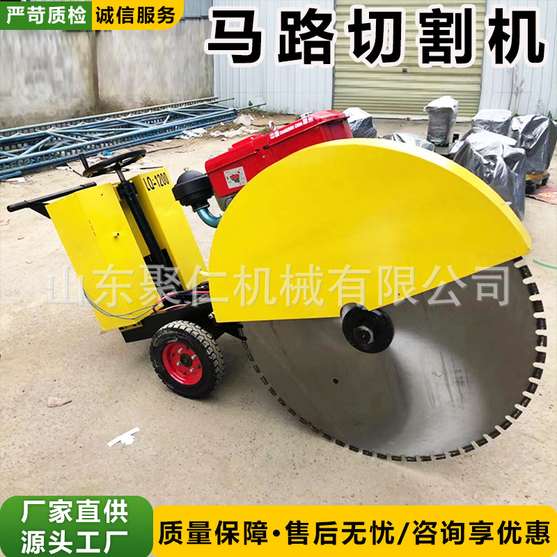 Electric road cutting machine concrete asphalt pavement cutting machine construction engineering pavement maintenance cutting machine
