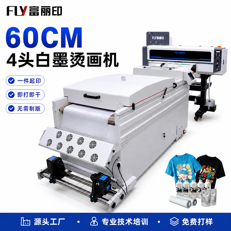 Cross-border canvas bag textile fabric printing machine, logo clothing printing DTF printer, white ink heat transfer printer