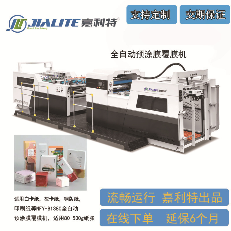 Automatic Pre-Coated Film Embossed Laminating qurğu Printing Desk Calendar Paper Laminating Printing Paper Self-Adhesive Fully Automatic Laminating qurğu