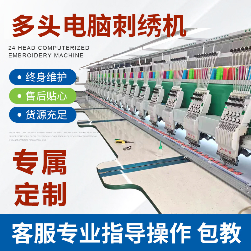 Source fabrik computerized embroidery qurğu, Nigerian tək-head və multi-head sənaye embroidery qurğu, garment accessory embroidery