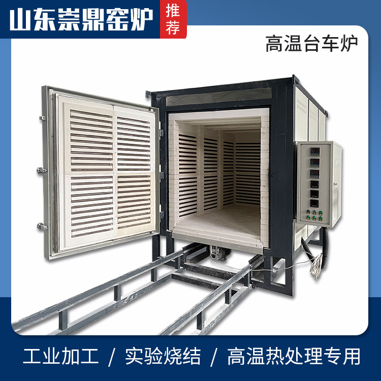 Trolley-Type Electric Furnace Industrial Metal Heat Treatment Quenching Furnace Mobile Shuttle Kiln Heating Electric Furnace Chongding Trolley Furnace
