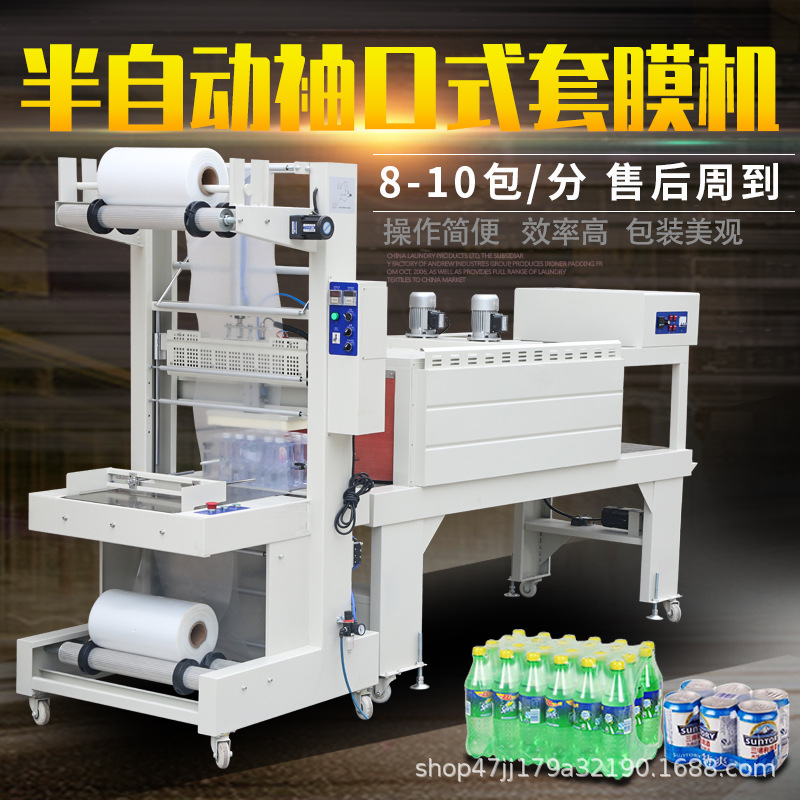 Mineral Water Carton Beer Bottle Plastic Packaging Machine Pe Shrink Film Packaging Machine Semi-Automatic Cuff Film Wrapping Machine