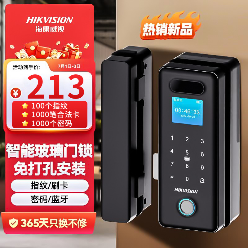 Hikvision şüşə qapı kilidi K4Bl100Mbf, barmaq izi, IC kartı, girişə nəzarət, şifrə, mobil telefon…