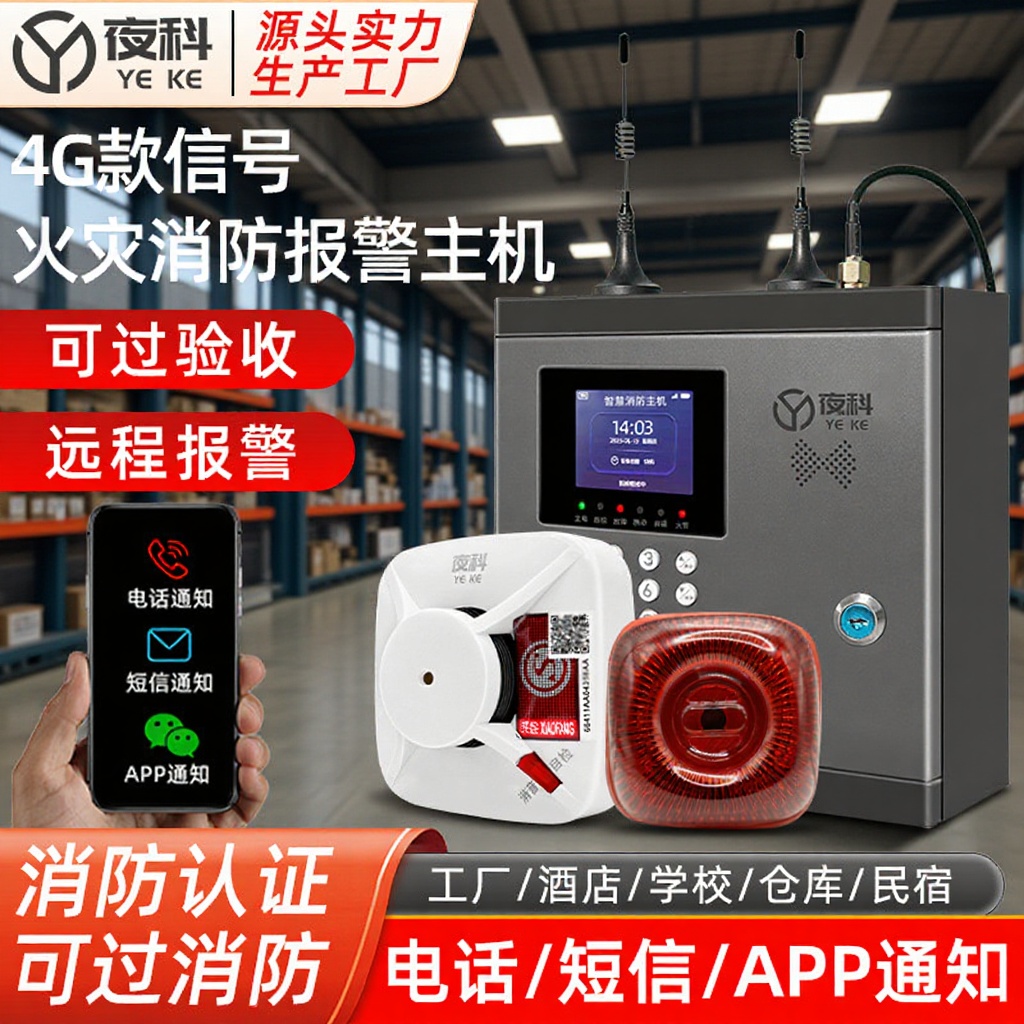 Wireless Smoke Fire Alarm System, Fire Smoke and Temperature Detection, Long-Distance Transmission Alarm, Remote Connection to Mobile Phone