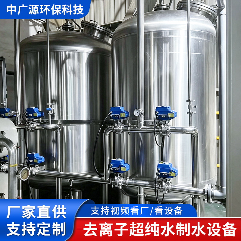 Sea water purification və desalination avadanlıq, commercial sənaye su təmizləmə avadanlığı avadanlıq, 0.25-ton deionized ultrapure water production avadanlıq