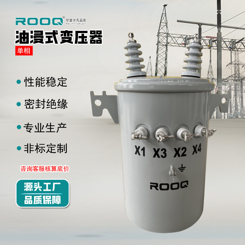 37.5Kva tək-Phase Oil-Immersed Transformer 25Kva güc Transformer Pole-Mounted Distribution Transformer Manufacturer
