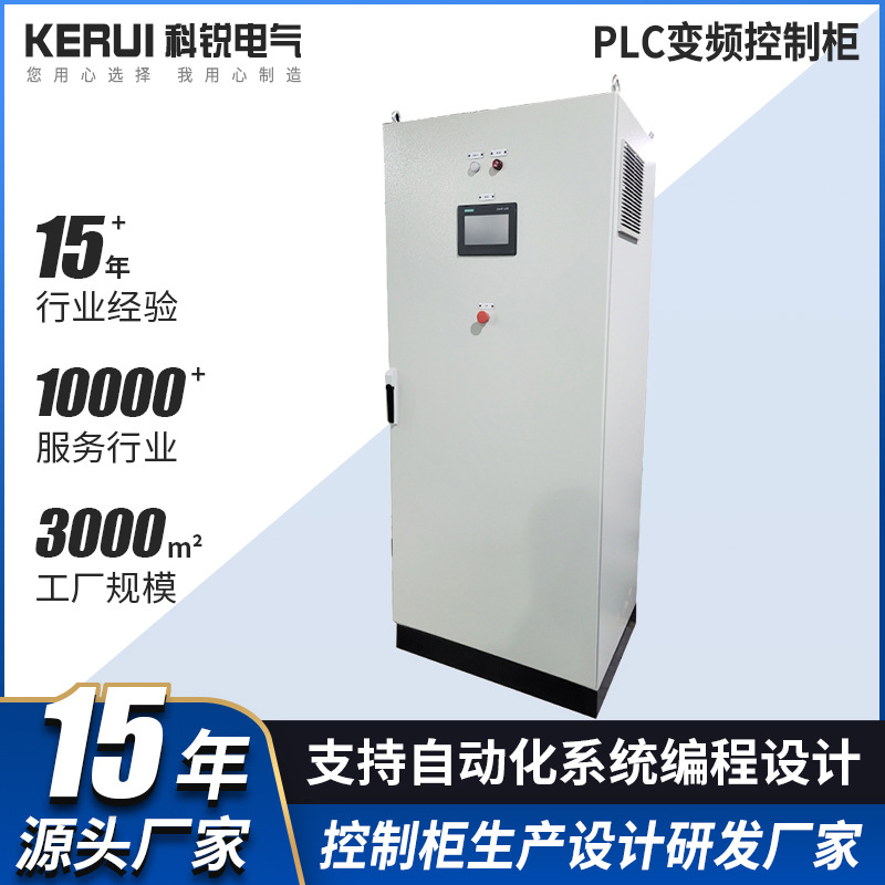 Plc Electrical Control Cabinet Water Pump Constant Voltage Water Supply Variable Frequency Cabinet System Programming Complete Set of Automation Fan Control Cabinet