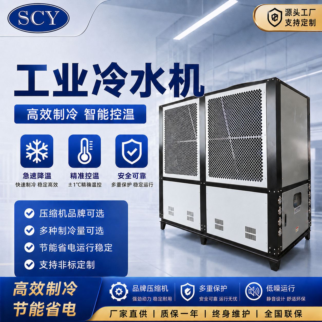 Directly supplied by the manufacturer: air-cooled chiller, injection molding refrigeration…