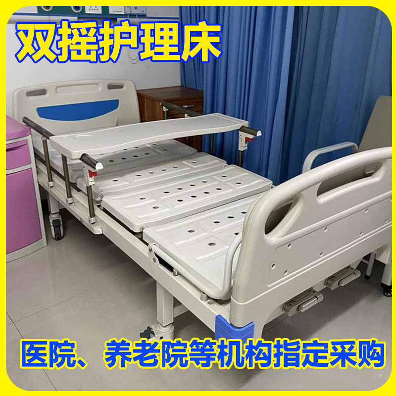 Hospital-grade adjustable nursing beds, xüsusi olaraq designed üçün patients, are available üçün topdan. These medical beds üçün the elderly can accommodate both adults və seniors və are uyğun üçün istifadə in nursing homes