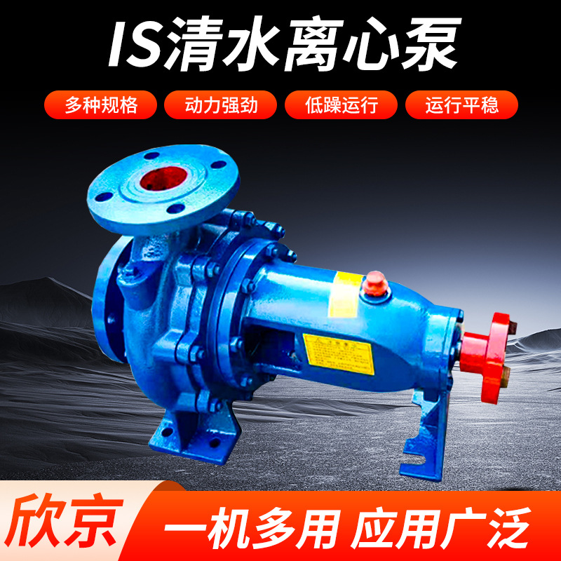 Is Clear Water Centrifugal Pump topdan High Lift böyük Flow su nasosu sənaye Grade Pipe Booster Pump tək Grade Centrifugal Pump
