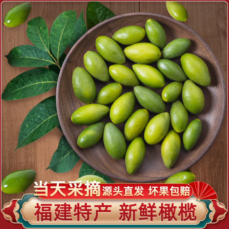 Minzhen Fresh Olives 1000g yaşıl Olives Straight from the mənşə 2 Bags of Fuzhou Specialty Minqing…