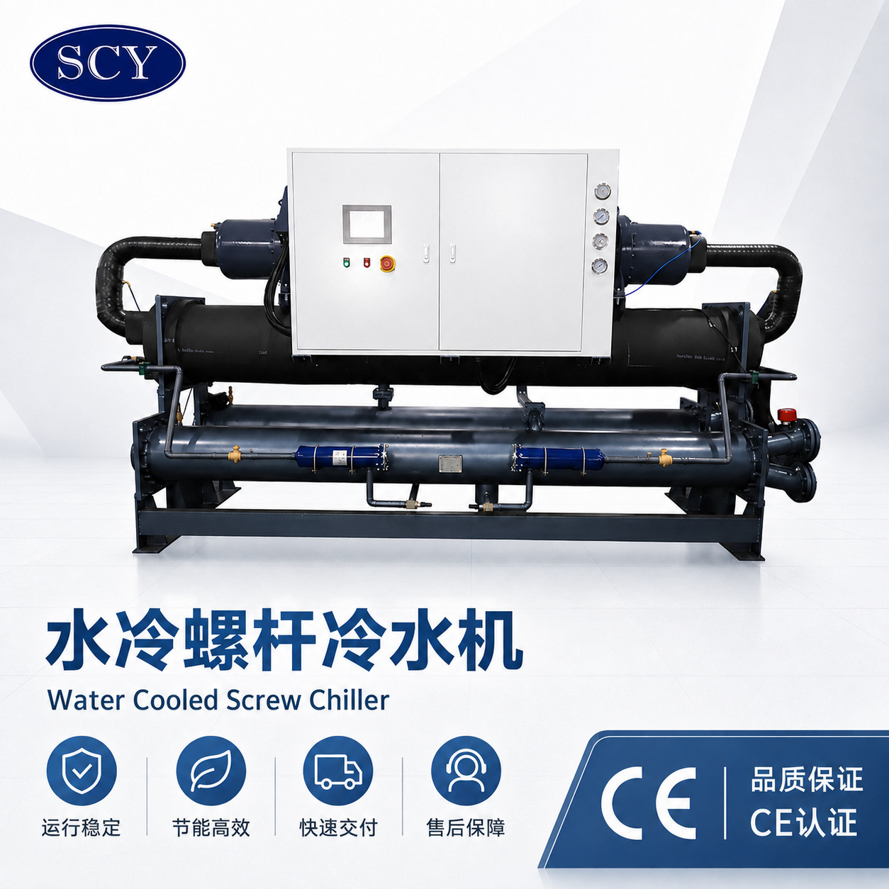 Water-cooled double-head screw chiller, chilled water refrigeration unit, water-cooled industrial chiller, sub-zero temperature chiller