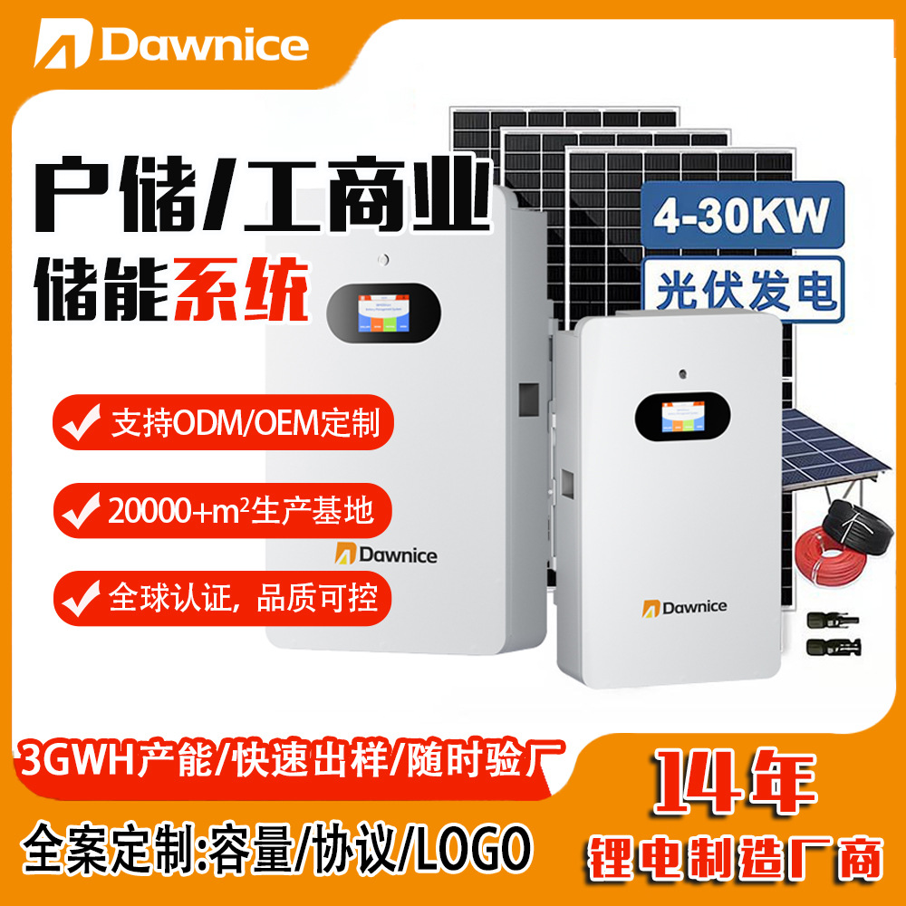 Manufacturer of cross-border photovoltaic ev energy storage systems, 16kWh və 32kWh lithium iron…