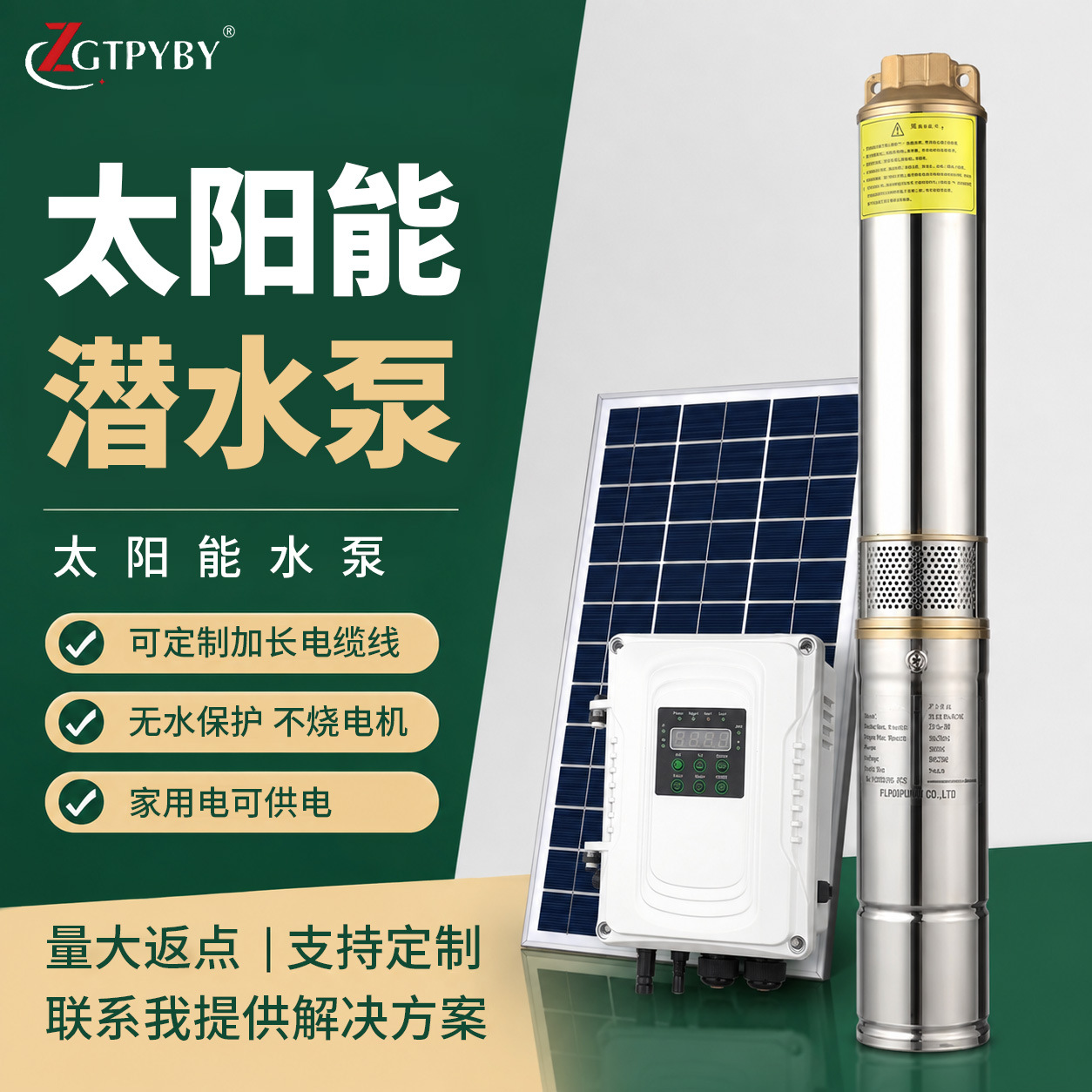 Solar su nasosu 3inch Solar photovoltaic su nasosu exclusively üçün cross-border supply, solar automatic su nasosu, photovoltaic su nasosu