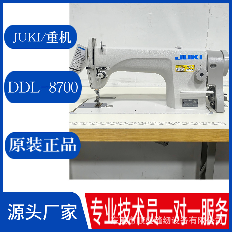 Topdan Yapon JUKI/Ağır sənaye DDL-8700 Tikiş Maşını, Sənaye Tikiş Maşını, Düz Yataqlı…