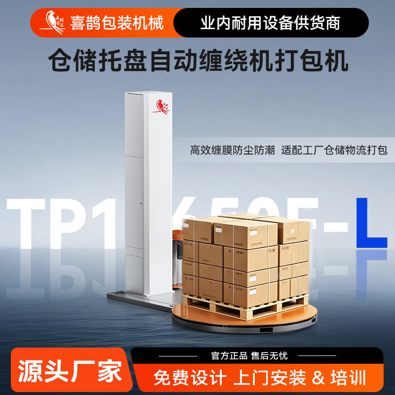 Fully automatic pallet bükmə qurğu ilə pre-stretched bükmə film üçün packaging cartons, pallets, və goods, ilə automatic film breaking və bükmə avadanlıq