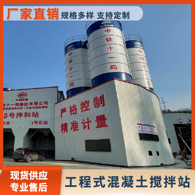 Zhengxun Engineering Concrete Mixing Station 3 Cubic Meters Hzs180 Commercial Mixing Station Project Construction Concrete Mixing Equipment Environmentally Friendly