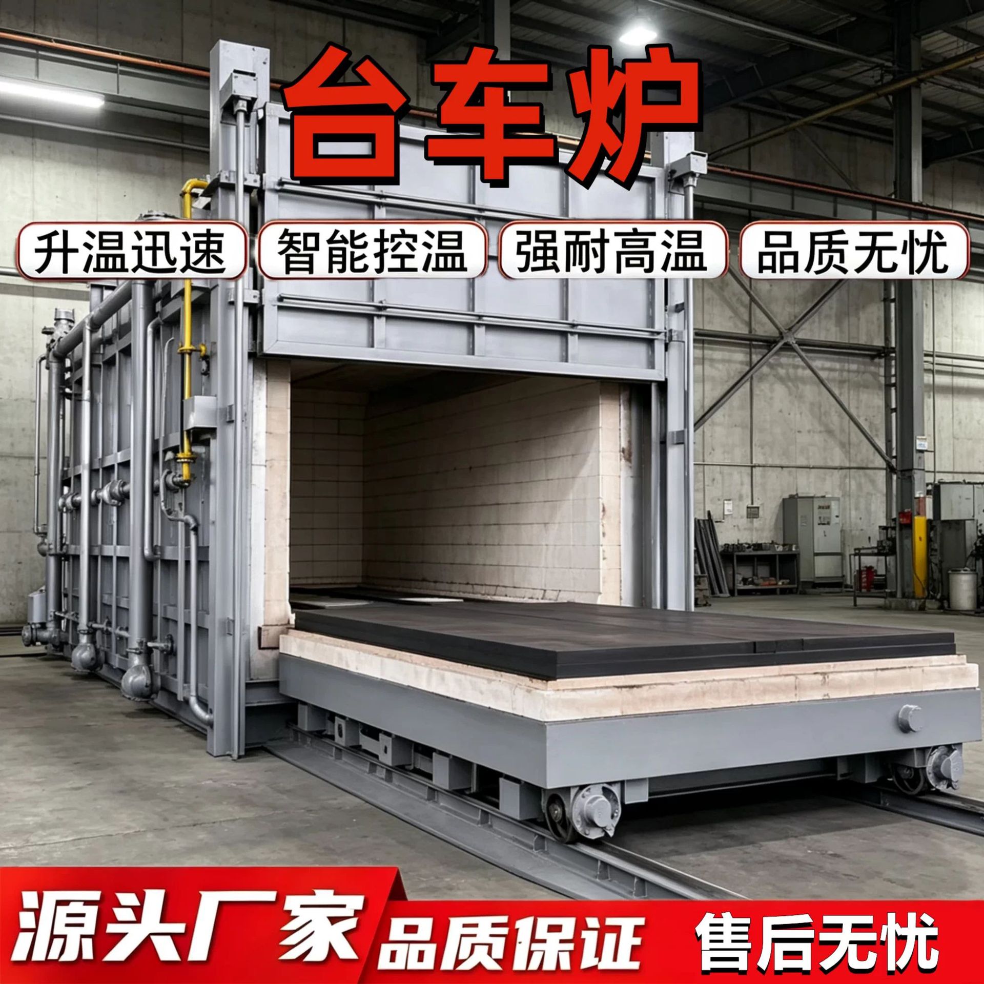 Trolley-növ resistance furnace üçün sənaye metal casting heat treatment və tempering, metal solid solution aging high-temperature sənaye electric furnace