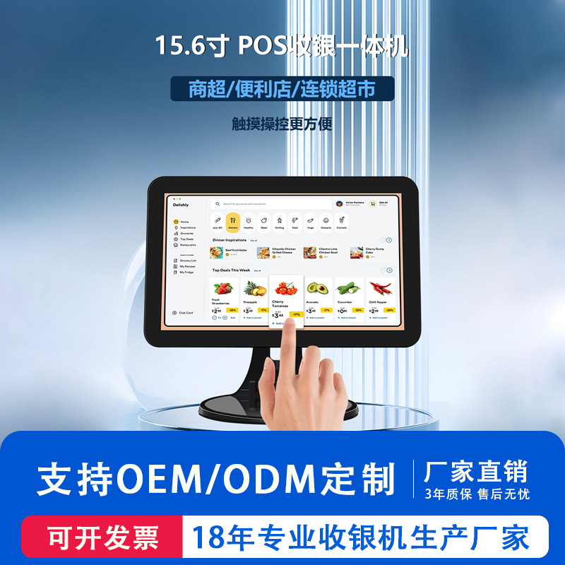 15.6 düymlük POS kassa aparatı, iki nüvəli, kapasitif sensorlu LCD, Android sistemi, restoranlar, supermarketlər, pərakəndə satış və univermaqlar üçün, ştrixkod skanı