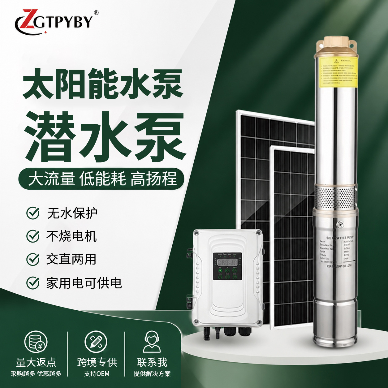 Solar su nasosu, solar photovoltaic su nasosu, grassland water supply, solar automatic su nasosu, solar submersible pump