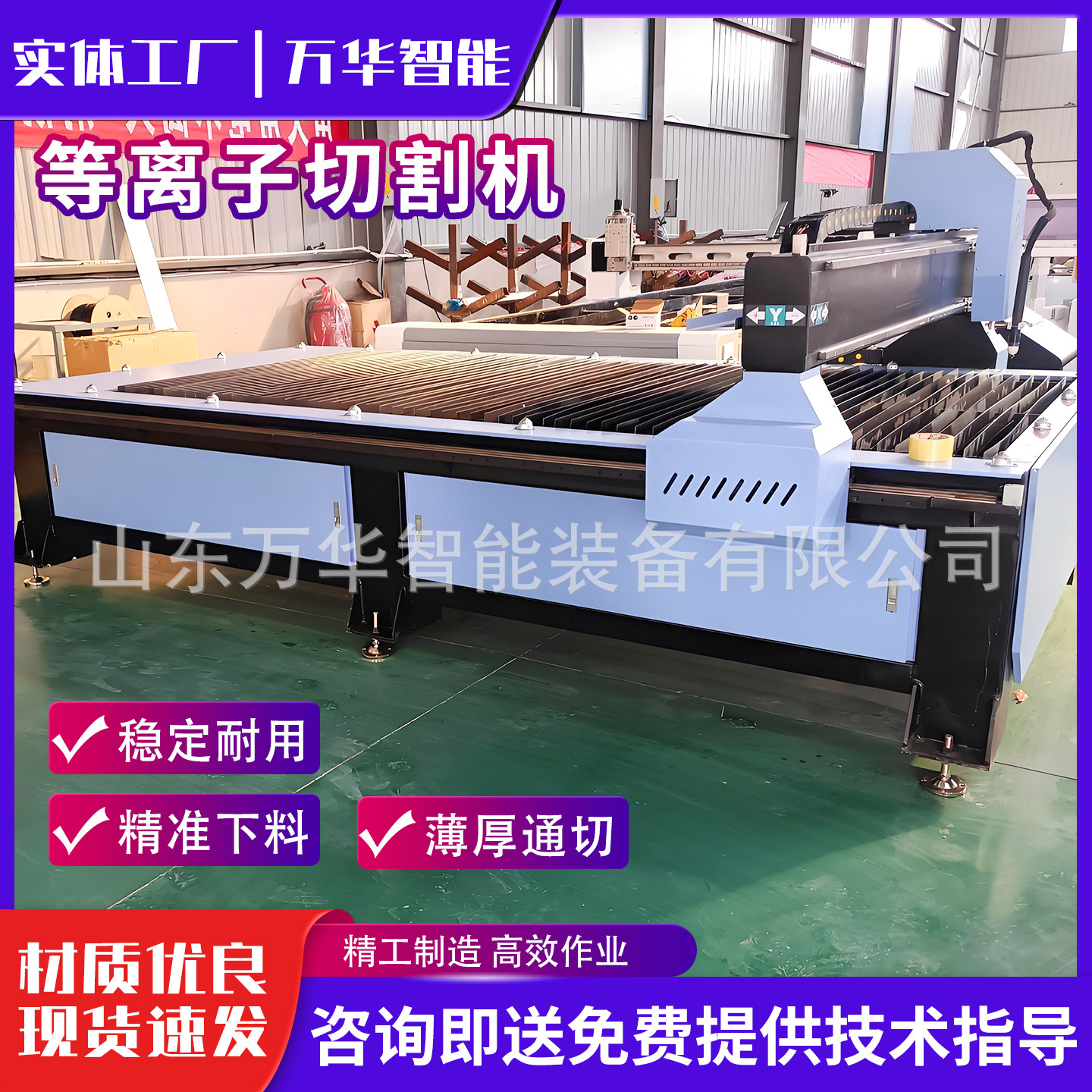 Cnc Plasma Cutting qurğu Stainless Steel Metal Tunnel Steel Plate Pipe Cutting avadanlıq Plasma Cutting qurğu