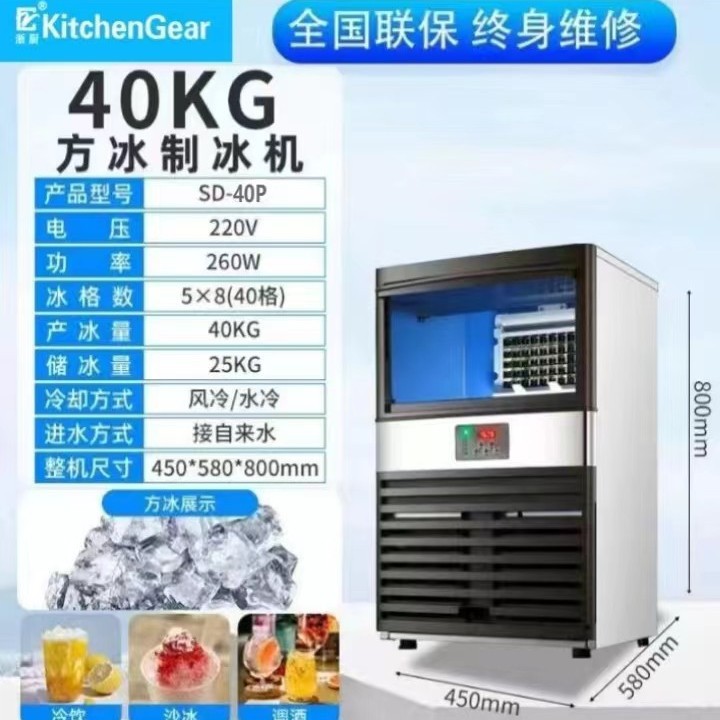 Zhejiang Mətbəx üçün Şaquli İnteqrasiya Olunmuş Buz Kubikləri Maşını, Qəhvə və Südlü Çay üçün Kommersiya Tipli Buz Hazırlayan…