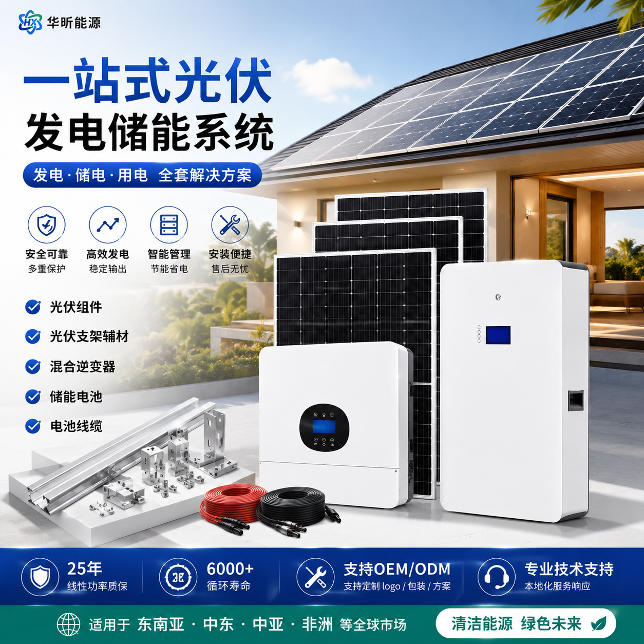 5-16kwh off-grid solar güc generation system, household energy storage photovoltaic panel lithium iron phosphate complete avadanlıq