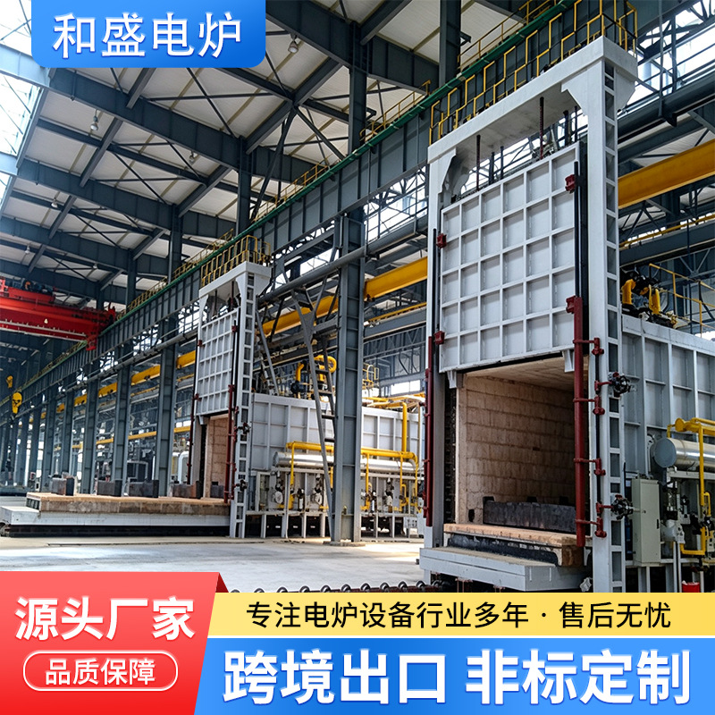 Trolley-növ resistance furnace üçün metal casting heat treatment, high-temperature tempering və quenching furnace, automatic material entry və exit, tempering və annealing furnace