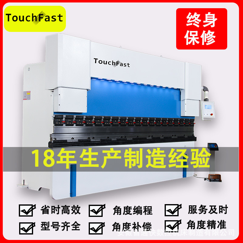 Touchfast kiçik bükmə presi, zavod istehsalı, paslanmayan polad, alüminium və metal lövhələr üçün bükmə dəzgahı, hidravlik rəqəmsal idarəetməli kənar bükmə dəzgahı